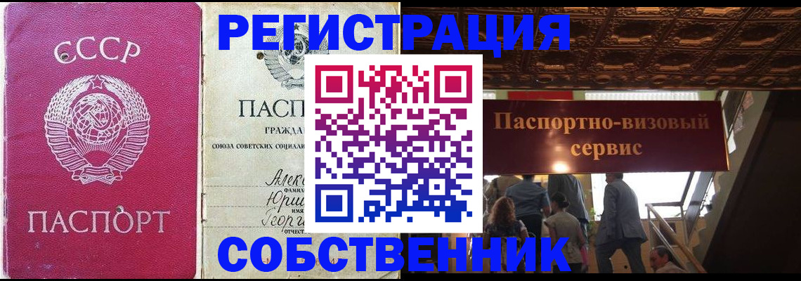 прописка для работы в Троицке