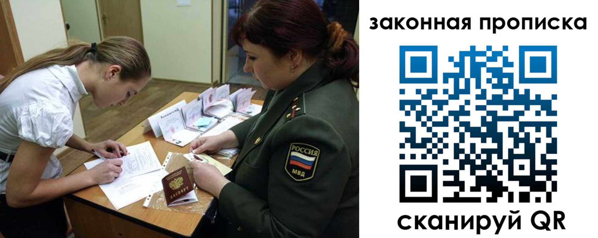 регистрация для дет. сада в Троицке