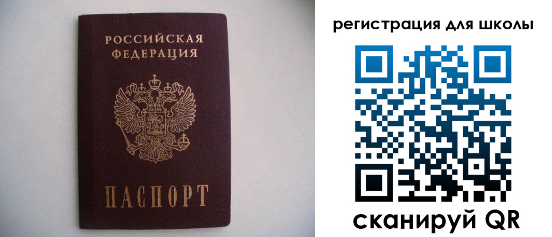 прописка поиск в Троицке