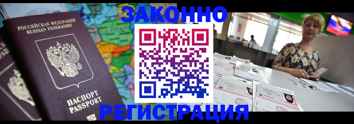 прописка в квартире в Троицке