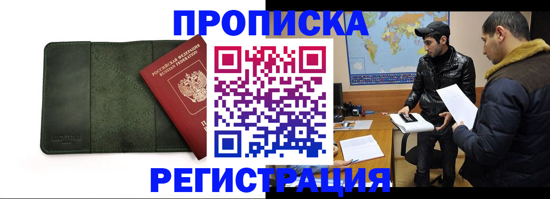 регистрация для школы в Троицке