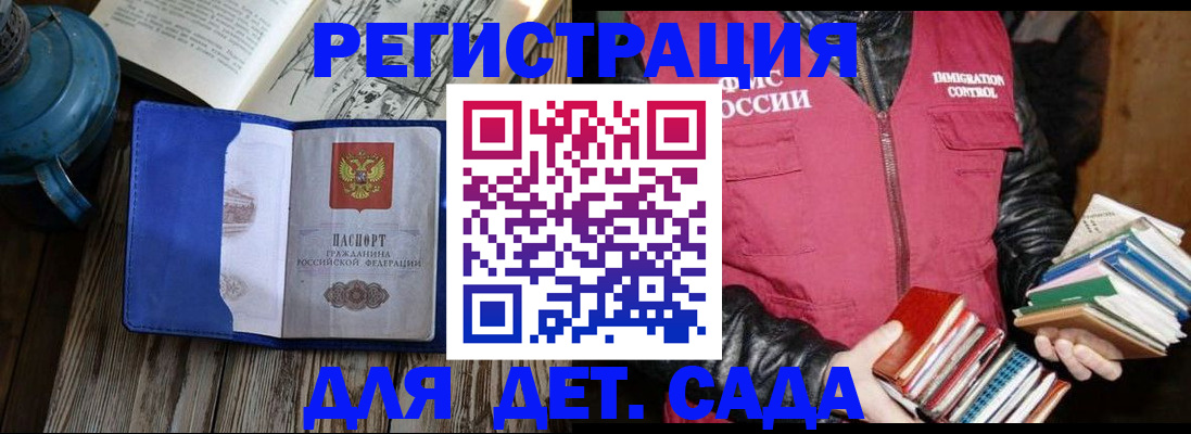 прописка законно в Троицке